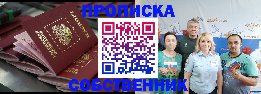 временная регистрация адрес в Шахтах